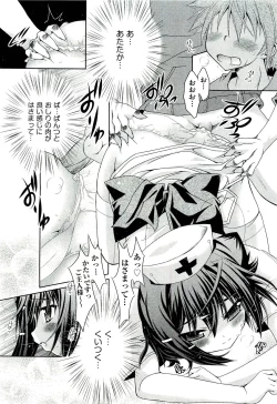 Page 330 of COMIC Aun 2011-07