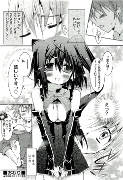 Page 337 of COMIC Aun 2011-07