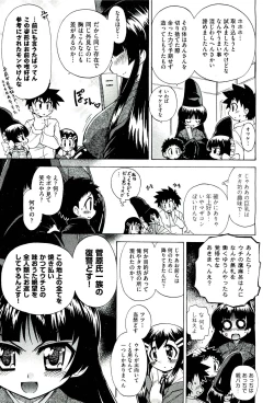 Page 342 of COMIC Aun 2011-07