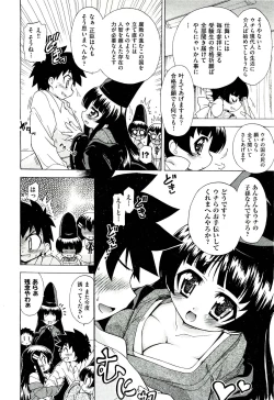 Page 345 of COMIC Aun 2011-07