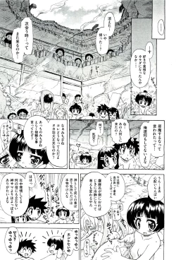 Page 370 of COMIC Aun 2011-07