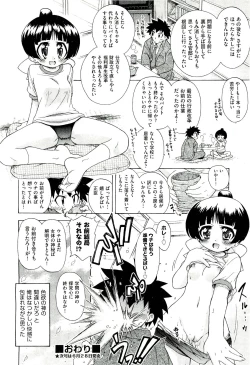 Page 373 of COMIC Aun 2011-07