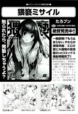 Page 375 of COMIC Aun 2011-07