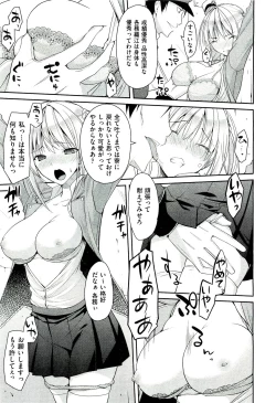 Page 378 of COMIC Aun 2011-07