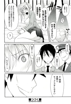 Page 391 of COMIC Aun 2011-07