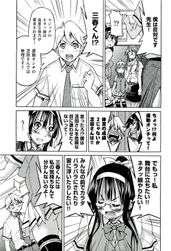 Page 394 of COMIC Aun 2011-07