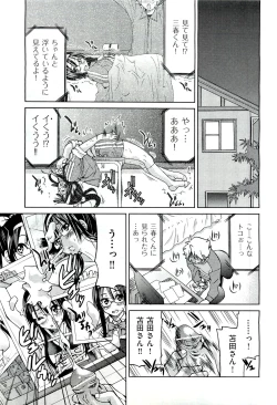 Page 396 of COMIC Aun 2011-07