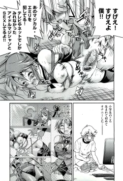Page 412 of COMIC Aun 2011-07