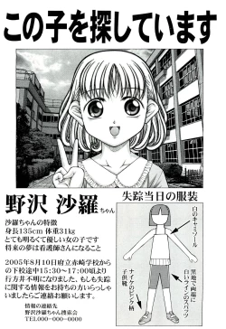 Page 418 of COMIC Aun 2011-07