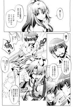 Page 41 of COMIC Aun 2011-07