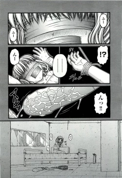 Page 431 of COMIC Aun 2011-07