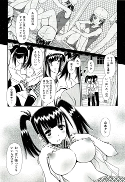 Page 442 of COMIC Aun 2011-07