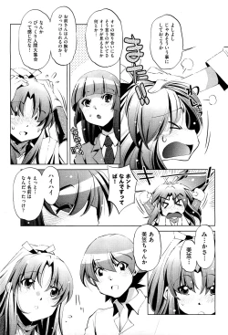 Page 44 of COMIC Aun 2011-07