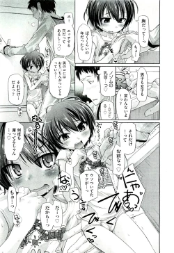 Page 470 of COMIC Aun 2011-07
