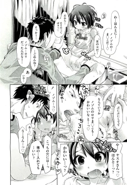 Page 477 of COMIC Aun 2011-07