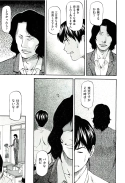 Page 486 of COMIC Aun 2011-07