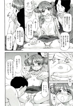 Page 489 of COMIC Aun 2011-07