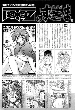 Page 506 of COMIC Aun 2011-07