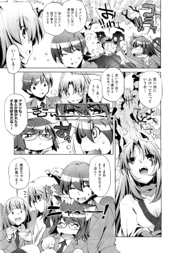 Page 50 of COMIC Aun 2011-07