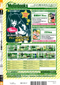 Page 525 of COMIC Aun 2011-07