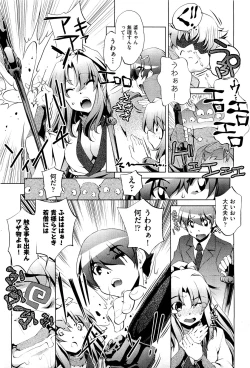 Page 52 of COMIC Aun 2011-07