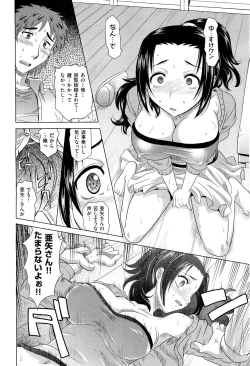 Page 71 of COMIC Aun 2011-07