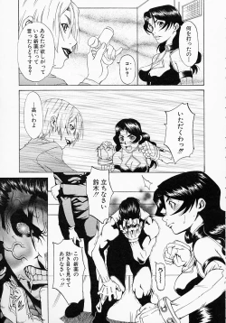 Page 141 of Gakuen Yuugi