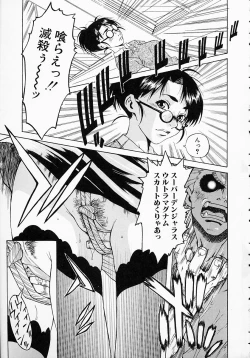 Page 17 of Gakuen Yuugi