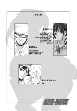 Page 3 of SAYA DANCE