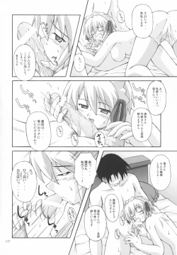 Page 17 of SHIRO-YUME