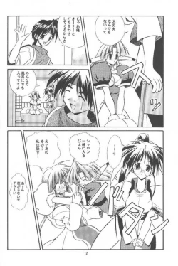 Page 11 of Oshigoto Boshuu Chuu