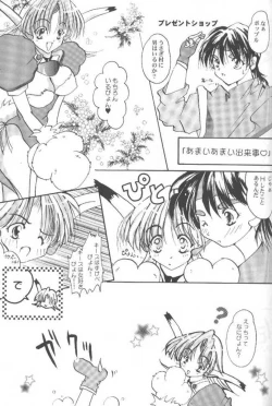 Page 40 of Oshigoto Boshuu Chuu