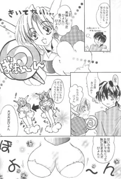 Page 41 of Oshigoto Boshuu Chuu