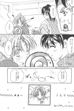 Page 42 of Oshigoto Boshuu Chuu