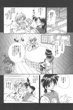 Page 7 of Oshigoto Boshuu Chuu