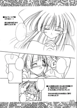 Page 17 of PON PON PON