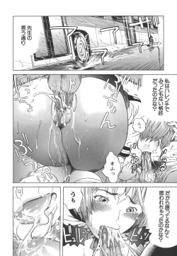 Page 128 of Souteigai Chitsunai Shasei