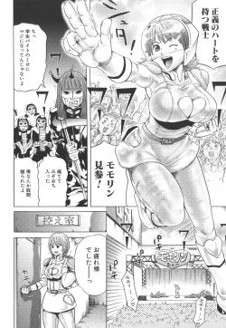 Page 52 of Souteigai Chitsunai Shasei