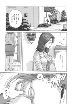 Page 81 of Souteigai Chitsunai Shasei
