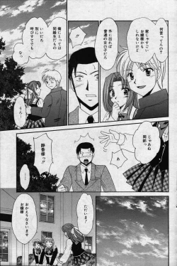 Page 103 of manga bangaichi 2006-07