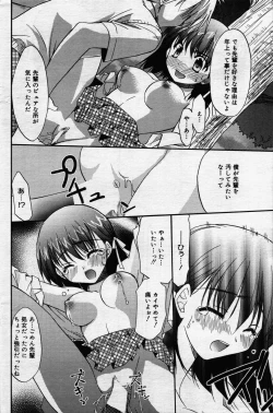 Page 122 of manga bangaichi 2006-07