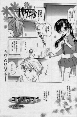 Page 127 of manga bangaichi 2006-07