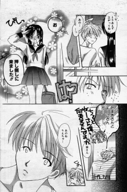 Page 132 of manga bangaichi 2006-07