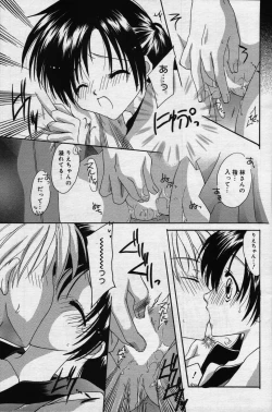 Page 135 of manga bangaichi 2006-07