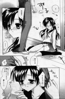 Page 136 of manga bangaichi 2006-07