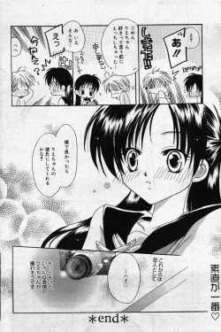 Page 142 of manga bangaichi 2006-07