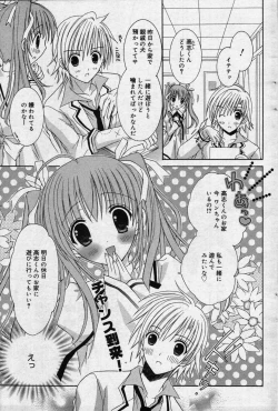 Page 145 of manga bangaichi 2006-07