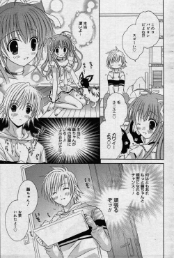 Page 147 of manga bangaichi 2006-07