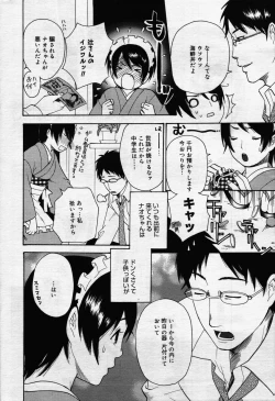 Page 192 of manga bangaichi 2006-07