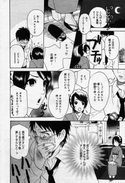 Page 194 of manga bangaichi 2006-07